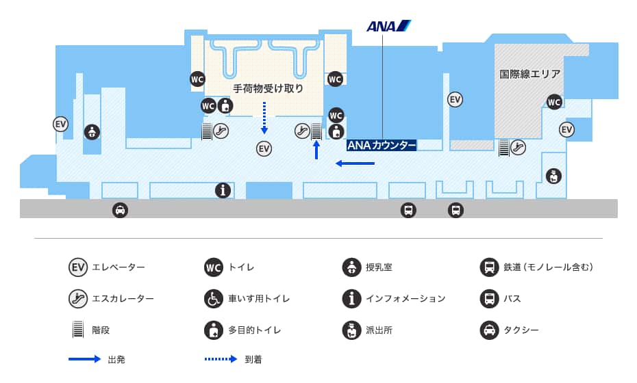 松山空港 空港案内 国内線 空港 機内で Ana