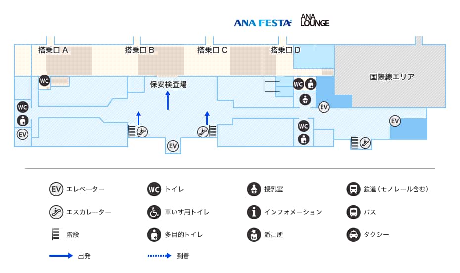 松山空港 空港案内 国内線 空港 機内で Ana