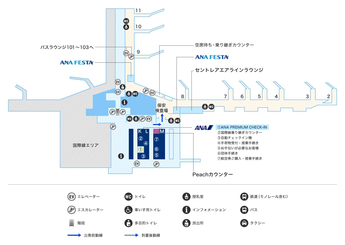 中部国際空港 第1ターミナル 空港案内 国内線 空港 機内で Ana