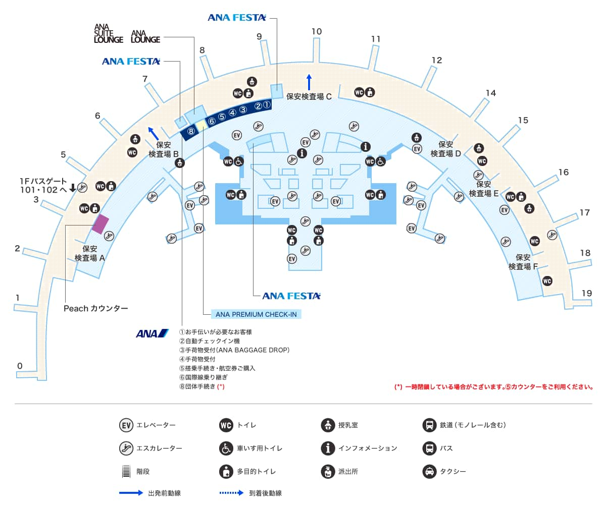 新千歳空港 空港案内 国内線 空港 機内で Ana