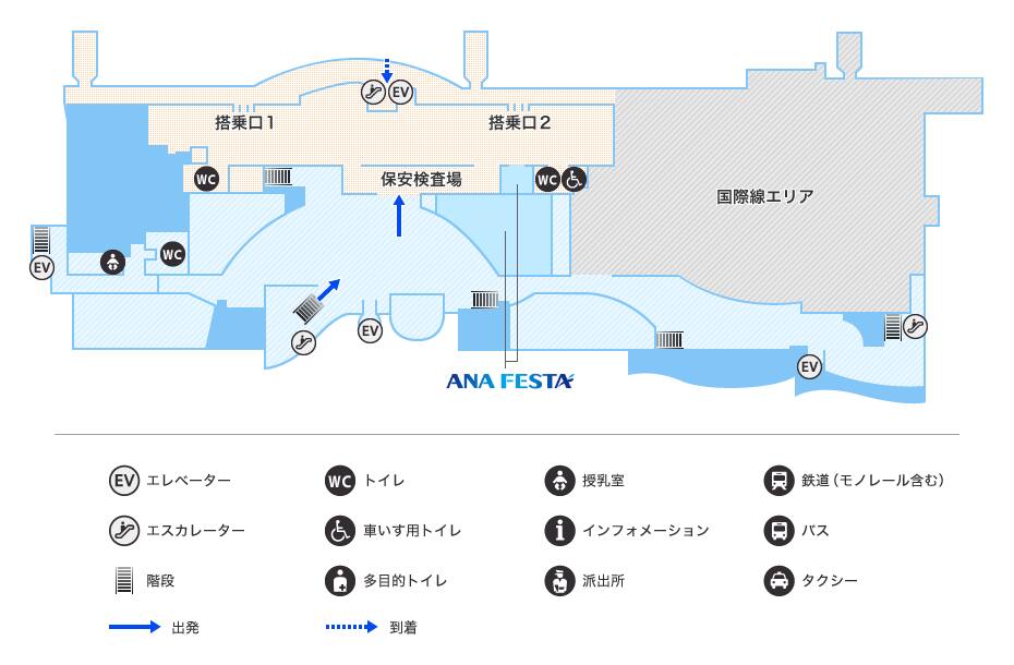 高松空港 空港案内 国内線 空港 機内で Ana
