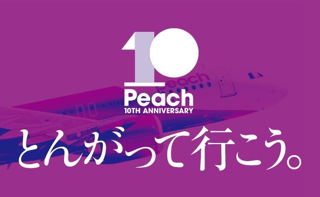 あなたの旅を スタイルにあわせてもっと自由に Ana