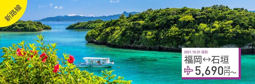 あなたの旅を スタイルにあわせてもっと自由に Ana