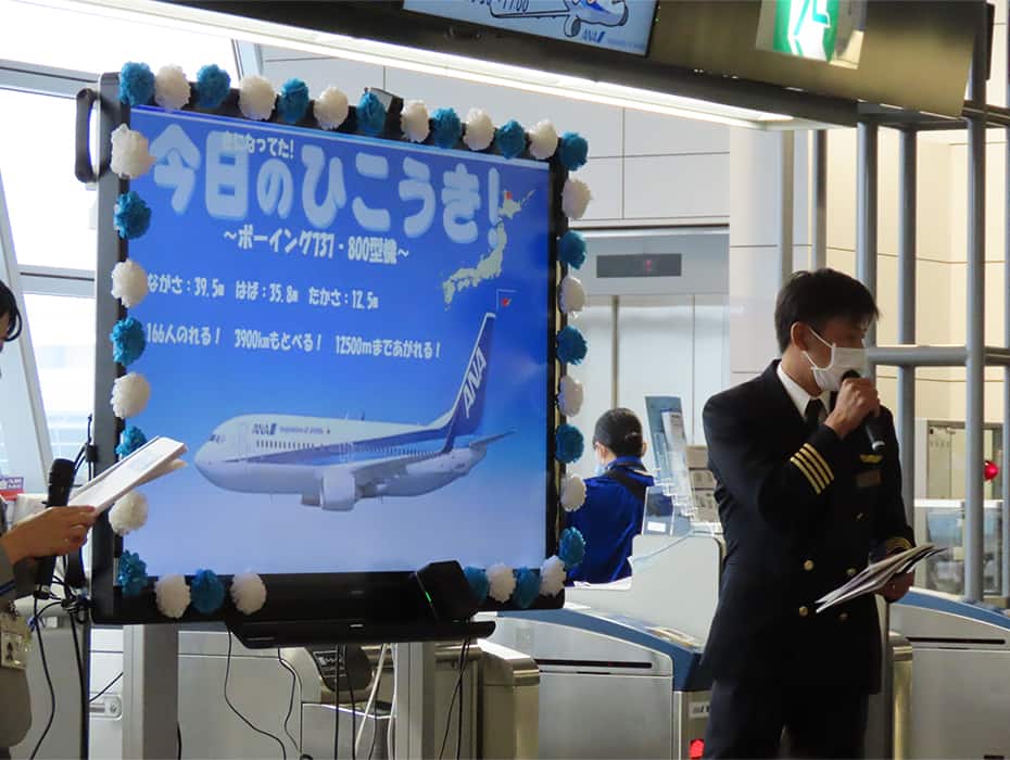 搭乗ゲート前で開催された航空教室の画像