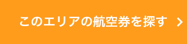 そらっち散歩 東京 Ana国内線