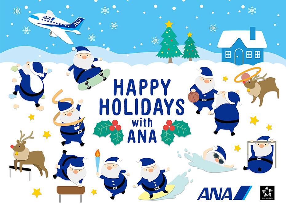 Anaの国内線の様々な空港でクリスマスイベントを開催 ご旅行の準備 国内線 Ana