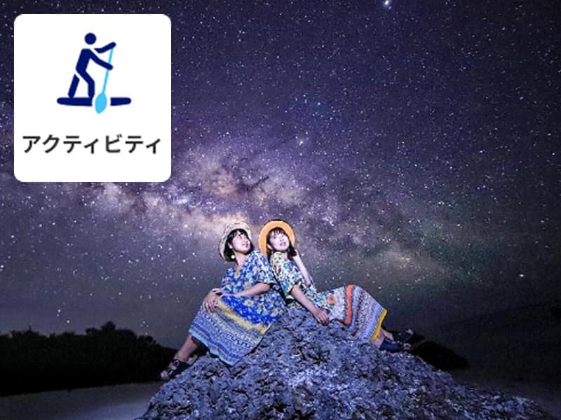 アクティビティ