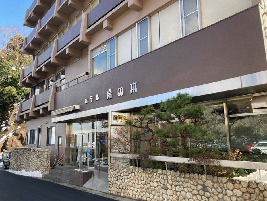 ホテル湯の本外観の写真