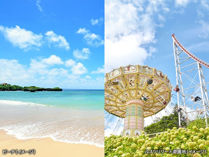 写真左：ビーチ（イメージ）、写真右：ルスツリゾート遊園地（イメージ）