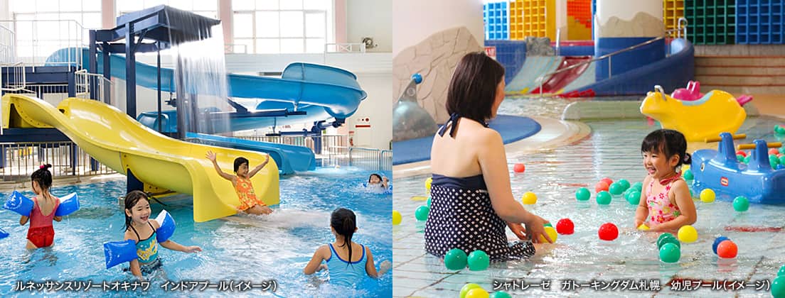 写真左：ルネッサンスリゾートオキナワ　インドアプール（イメージ）、写真右：シャトレーゼ　ガトーキングダム札幌　幼児プール（イメージ）