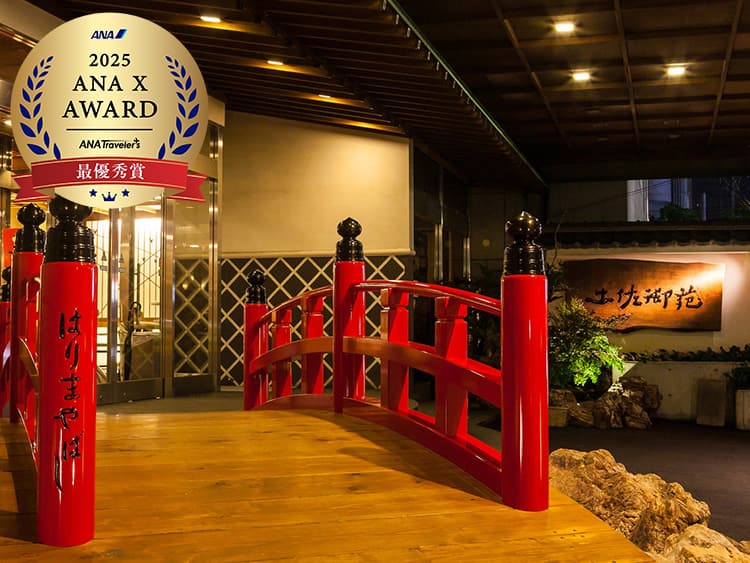 2025 ANA X AWARD ANA Travelers 最優秀賞