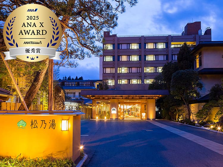 2025 ANA X AWARD ANA Travelers 優秀賞
