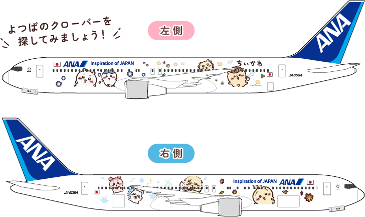 よつばのクローバーを探してみましょう！