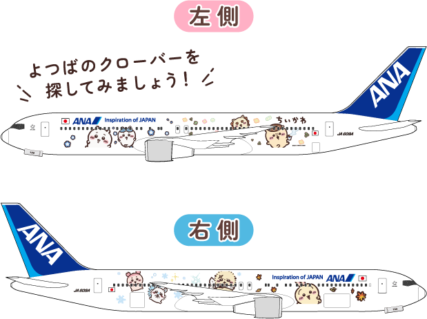 よつばのクローバーを探してみましょう！