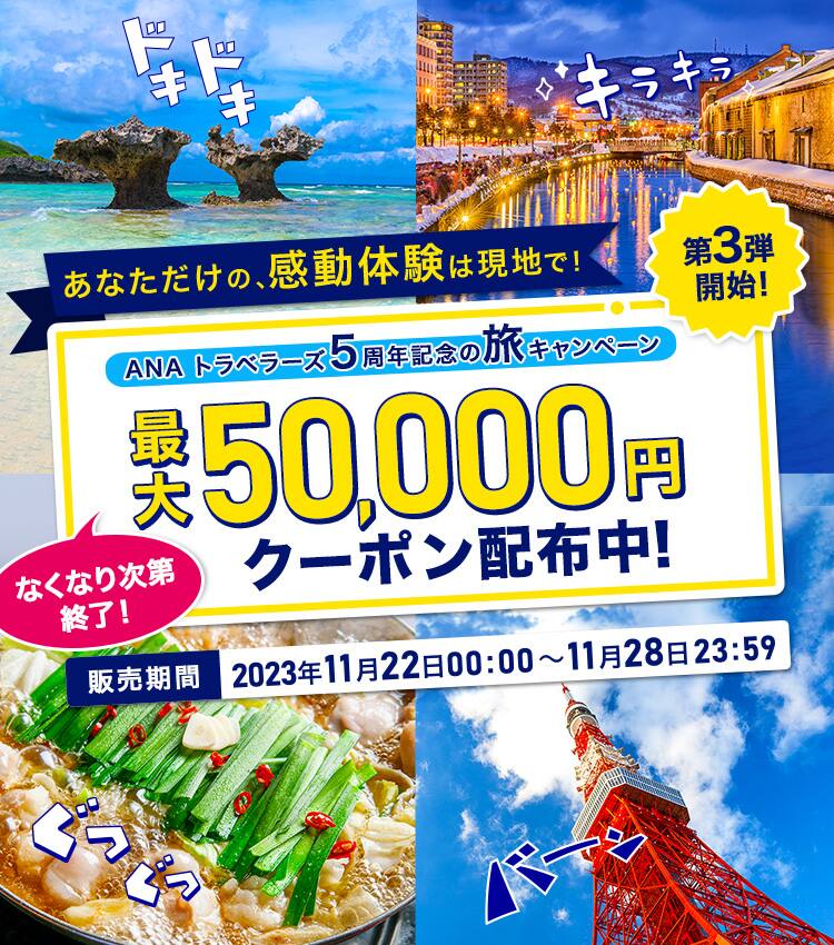 2022年ANA お買い物クーポン5, x 8 枚 (40,分)-