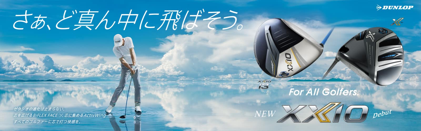 For all Golfers. NEW XXIO Debut