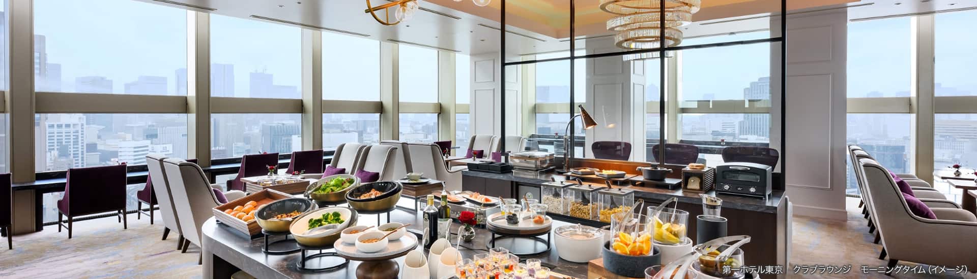 第一ホテル東京 ラウンジ（イメージ）