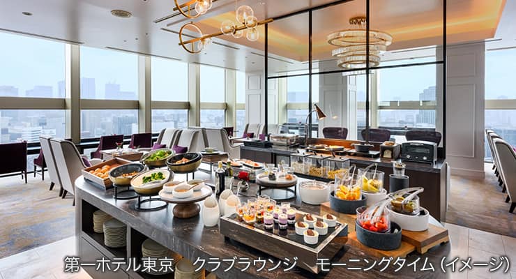 第一ホテル東京 ラウンジ（イメージ）