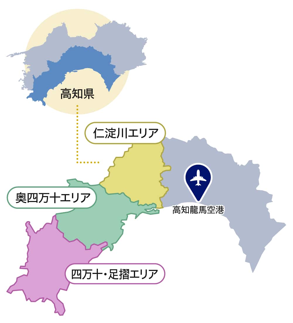 高知県のMAP 仁淀川エリア 奥四万十エリア 四万十・足摺エリア 高知龍馬空港の位置が示されている