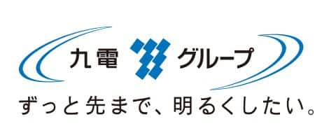 九電グループ ずっと先まで、明るくしたい。