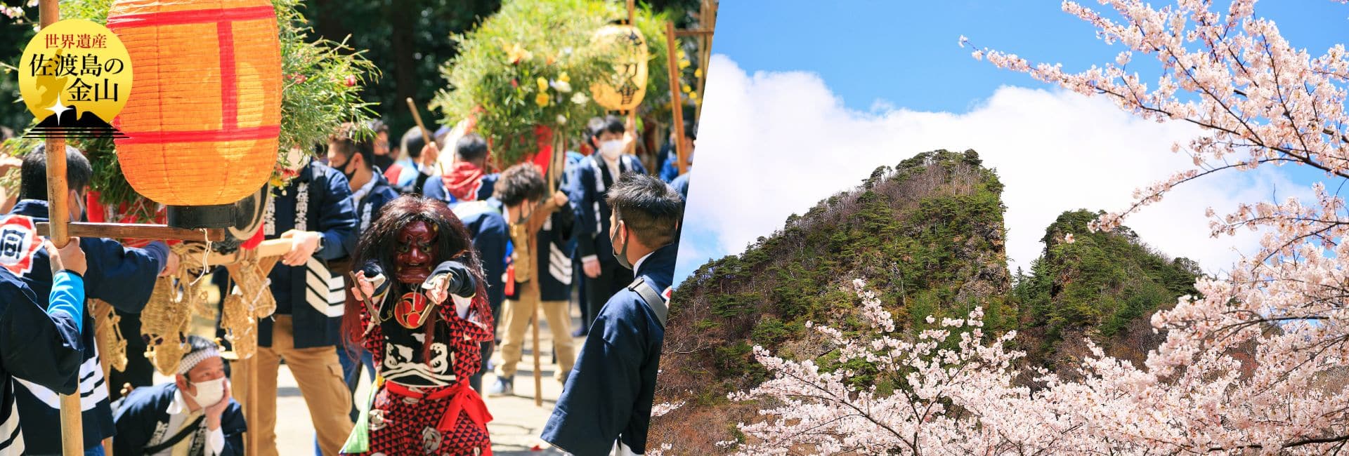 世界遺産 佐渡島の金山