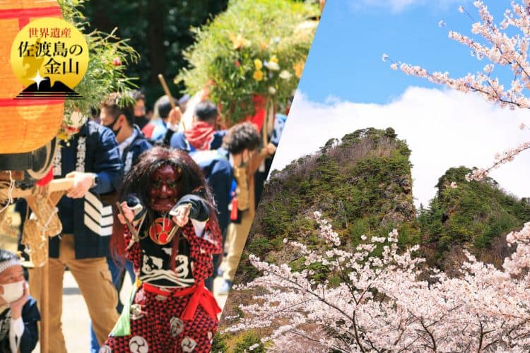 世界遺産 佐渡島の金山