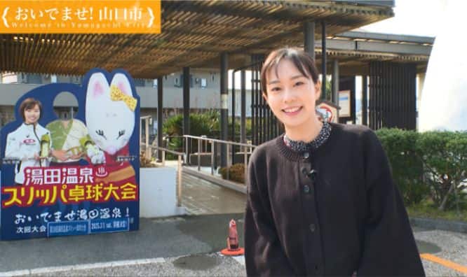 山口市観光PR動画掲載サイトはこちら