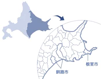 北海道 釧路市、根室市