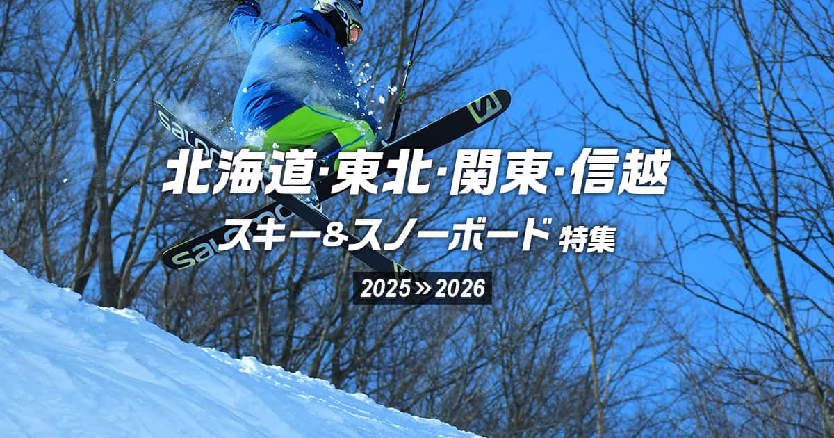 北海道 スキー・スノーボードツアー特集 2025-2026|ANA