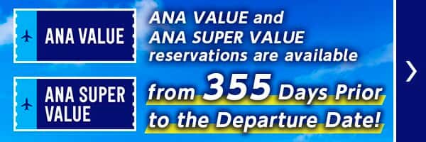 Reservations for ANA VALUE and ANA SUPER VALUE to Become Available from 355 Days before Departure!