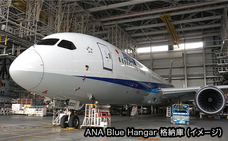 ANA Blue Hangar 格納庫（イメージ）