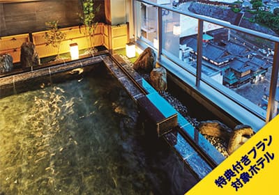 特典付プラン対象ホテル