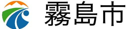霧島市