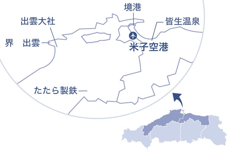 鳥取県・島根県の出雲大社・奥出雲たたら・境港周辺をズームアップした地図。出雲大社、界　出雲、境港、皆生温泉、米子空港、たたら製鉄の位置が線やアイコンで示されている。