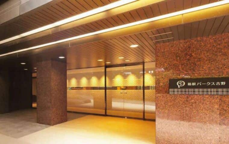 箱根パークス吉野