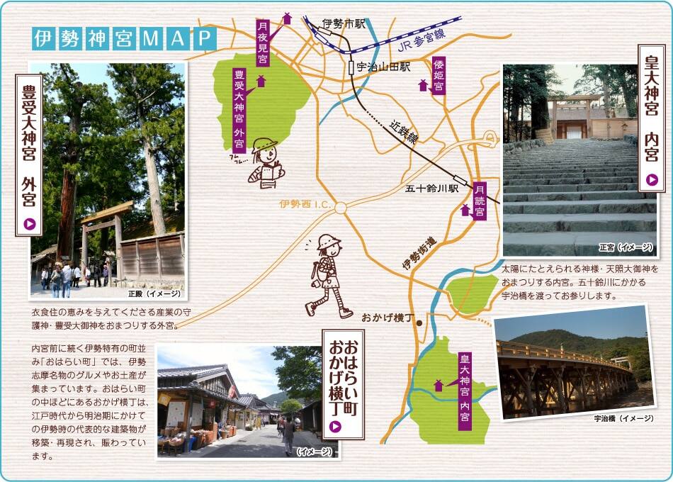 伊勢神宮MAP