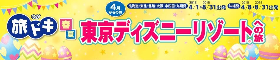 ロイヤリティフリー沖縄 発 ディズニー すべてのイラスト画像