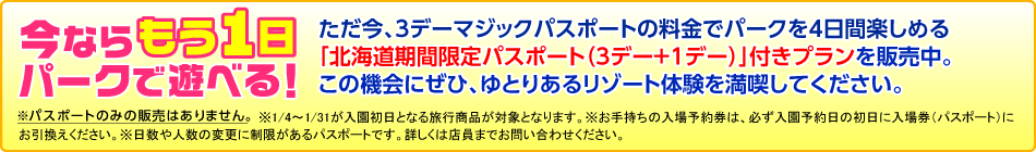 最高jtb ディズニー 北海道ウェルカム ディズニー画像