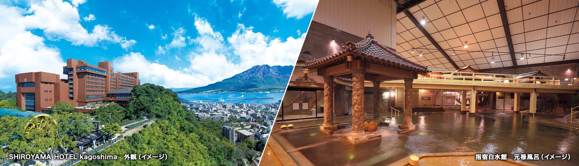 SHIROYAMA HOTEL kagoshima 外観(イメージ) 指宿白水館 元禄風呂(イメージ)