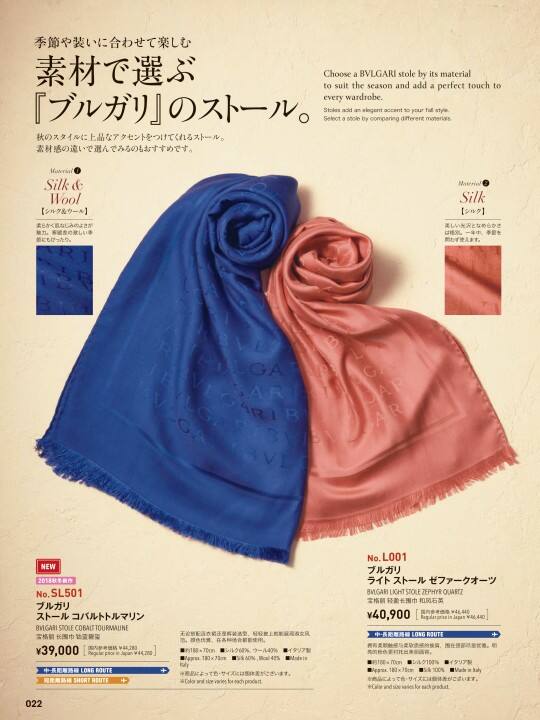 ANA SKY SHOP 2018-9/10