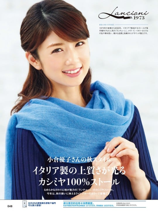 ANA SKY SHOP 2018-9/10