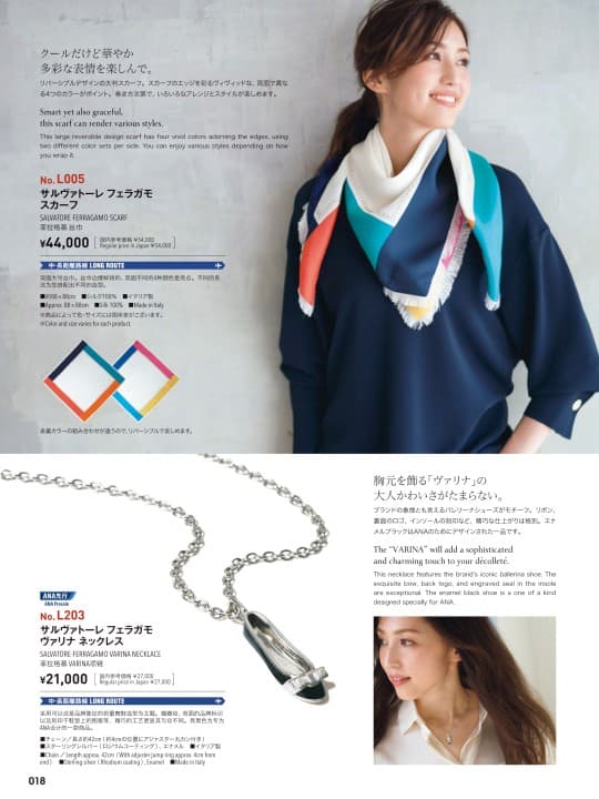 ANA SKY SHOP 2018-9/10