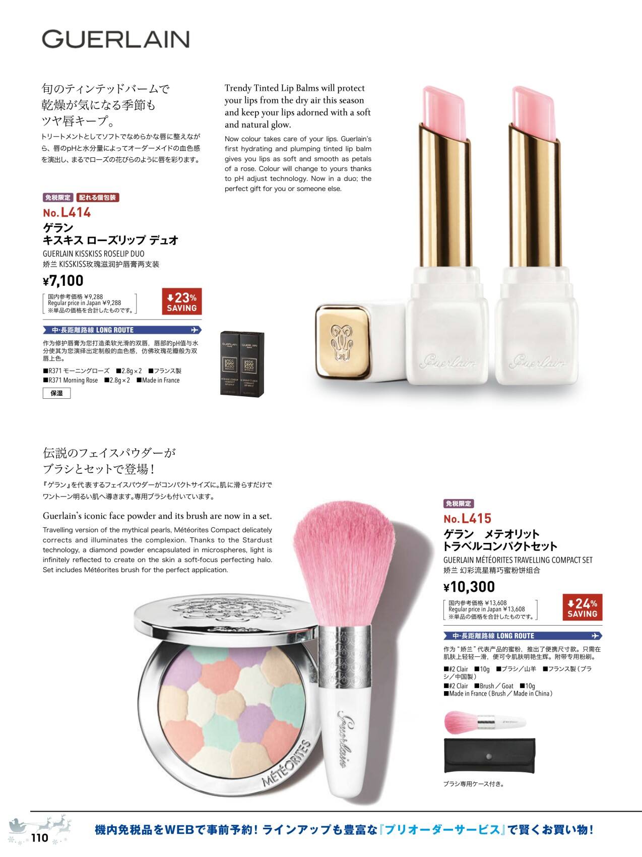 ゲラン　パウダーデュオ　ブラシ付きPOWDER DUO ゲラン パウダーデュオ ブラシ付きPOWDER DUO