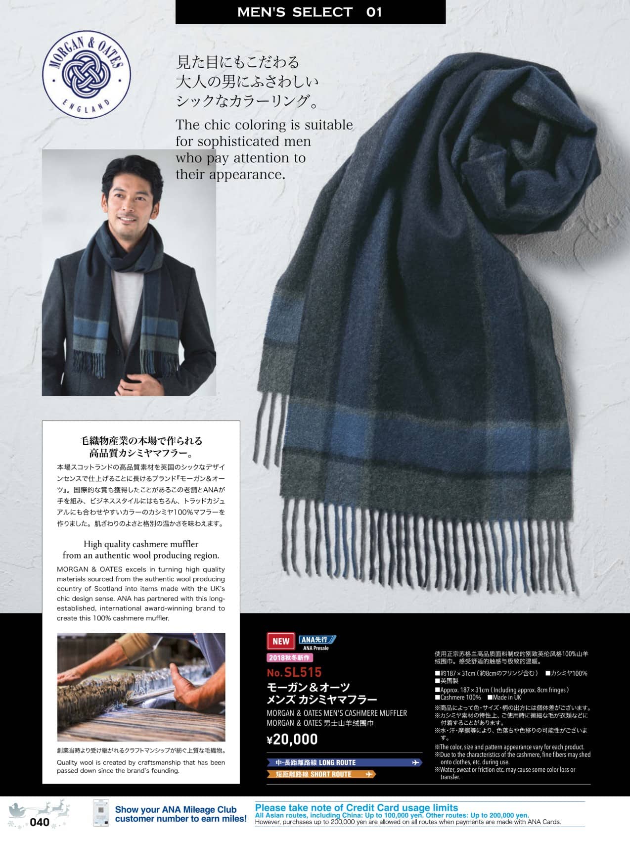 モーガンオーツストール