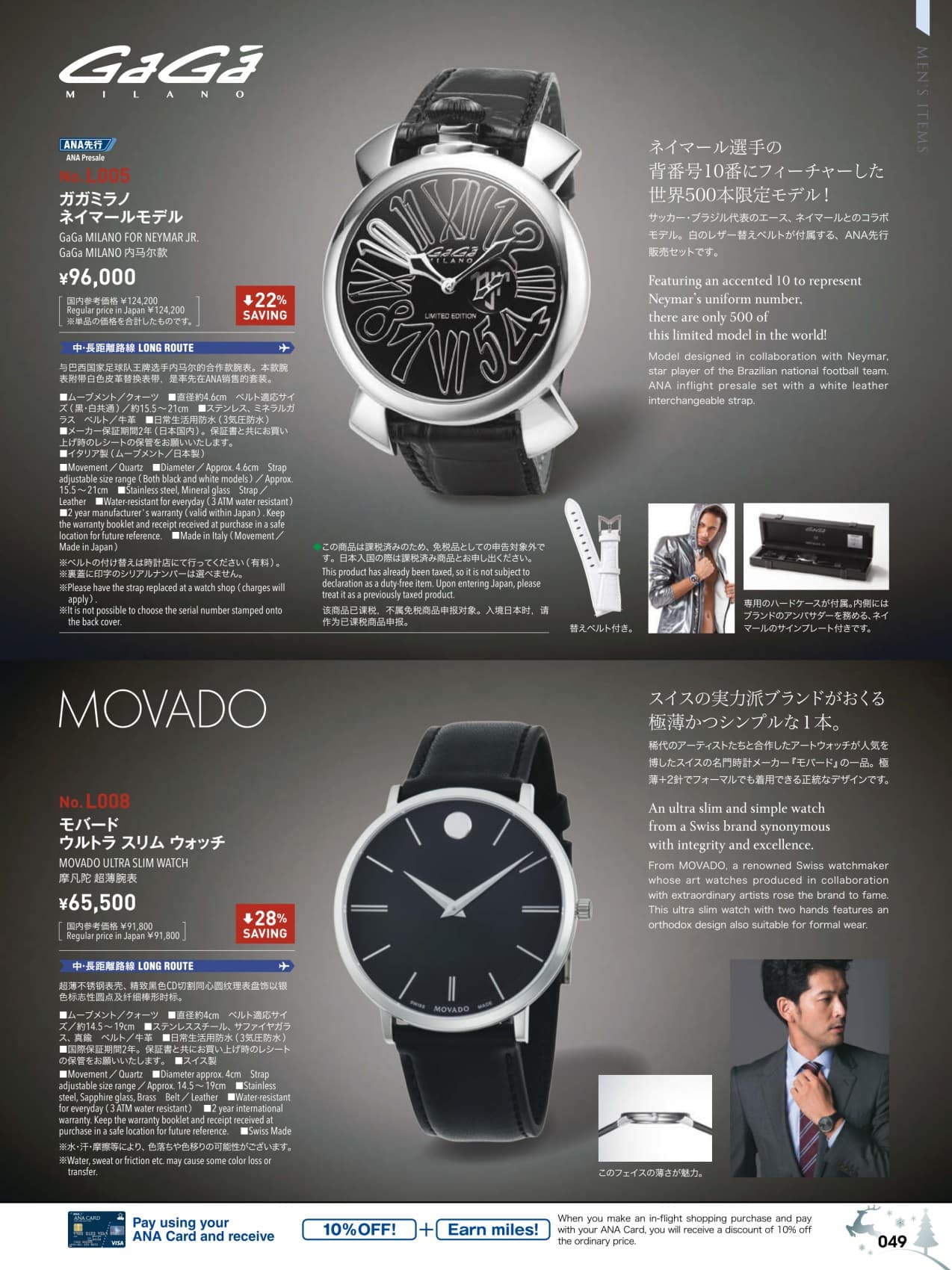 ANA SKY SHOP 2018-11/12