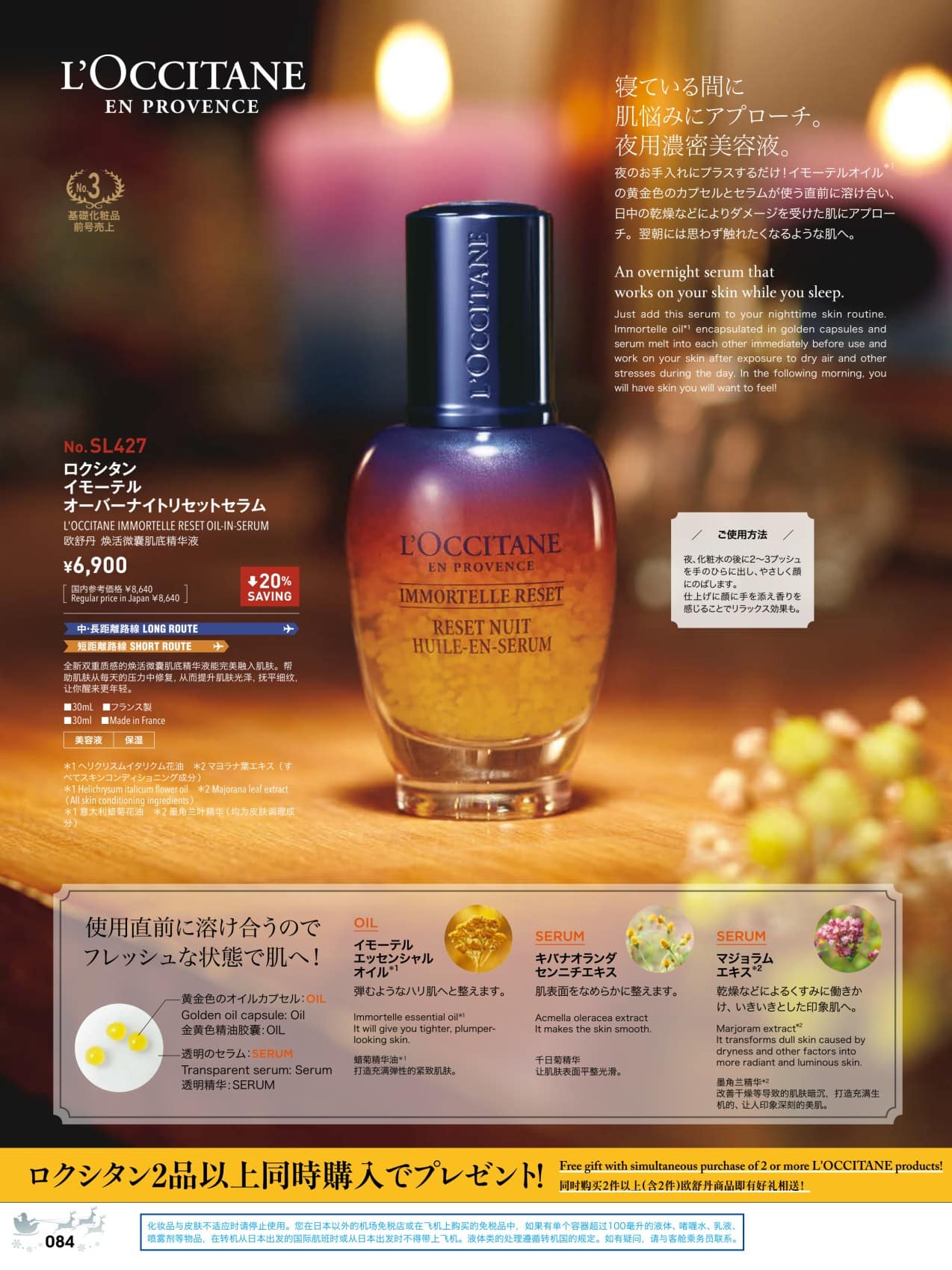 Ana Sky Shop 18 11 12