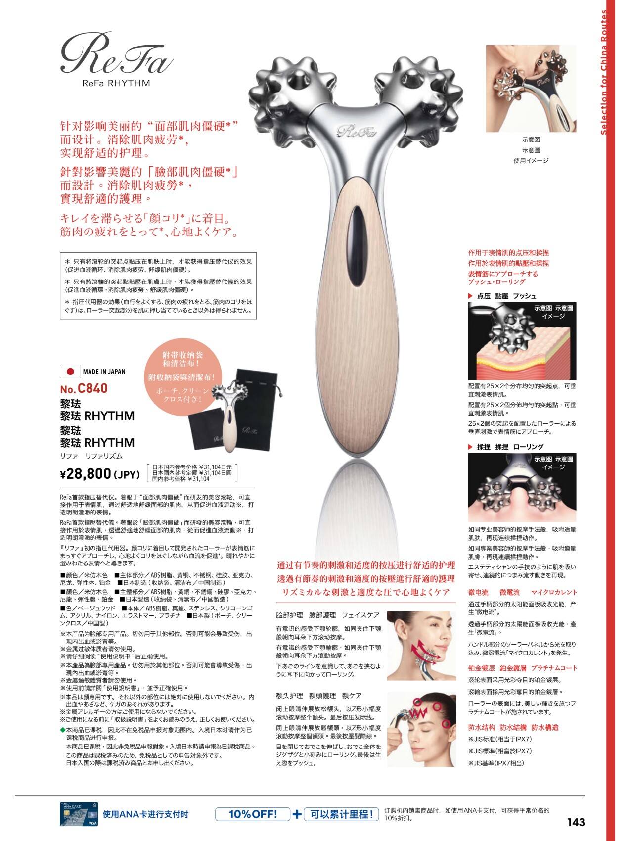 MTG ReFa RHYTHM リファリズム ベージュWood 木製 フェイス