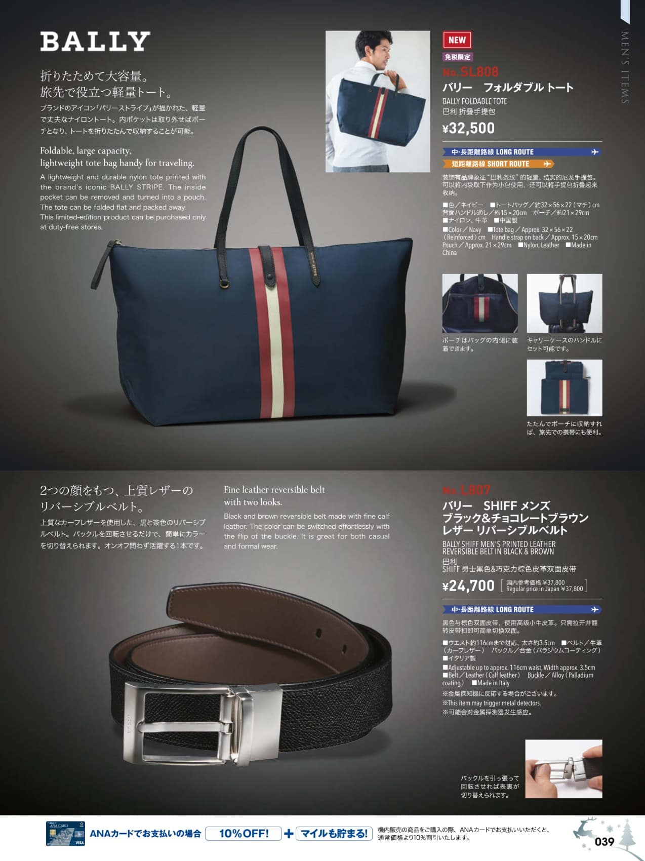 専用！バリー　トートバッグ　ダークブラウン　オールレザー　ストライプ　A4可 BALLY バリー バリーストライプ トートバッグ レザー レディース