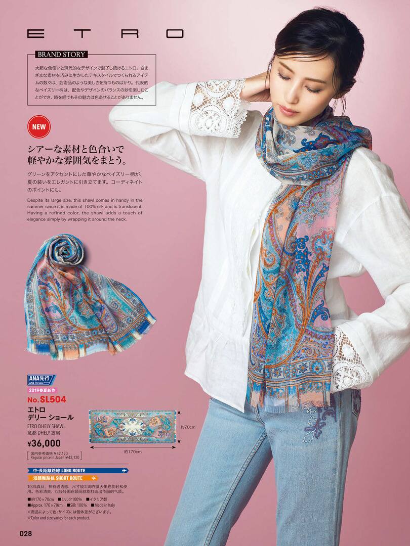 Ana Sky Shop 19 7 8