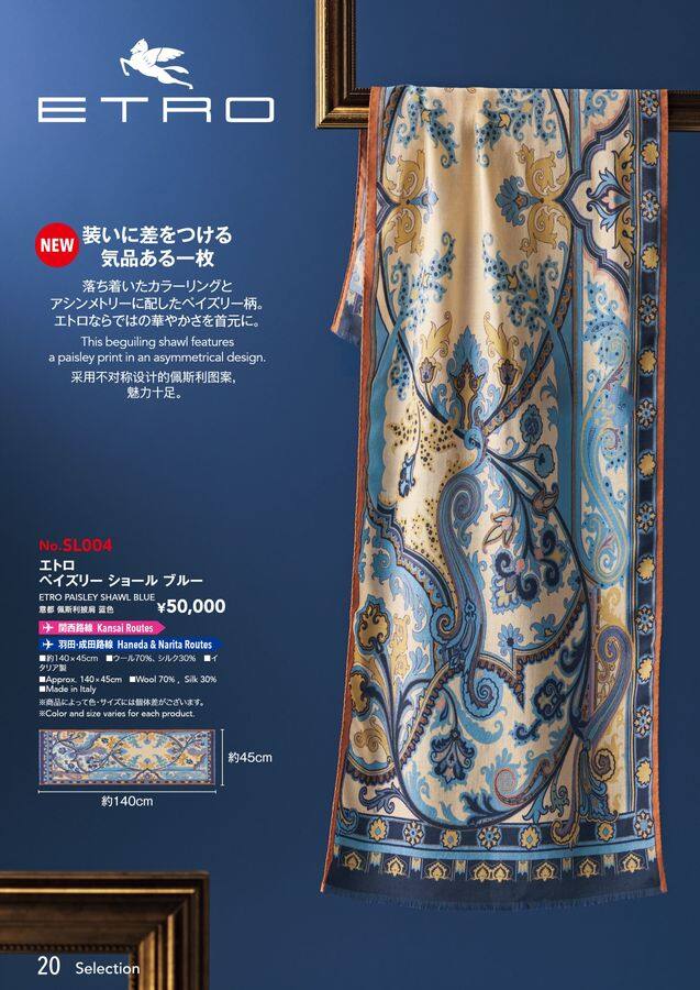 ANA SKY SHOP 2024-9-10